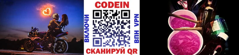 Кодеин напиток Lean (лин)  Купить где  Михайловск 