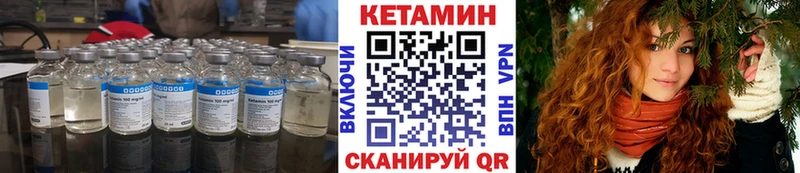 Купить закладки  Михайловск  Кетамин VHQ 
