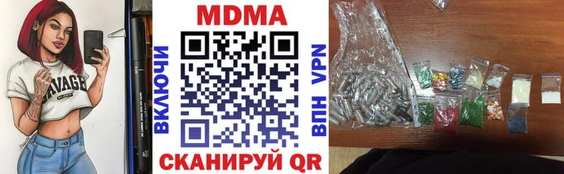 МДМА crystal  Купить  Михайловск 